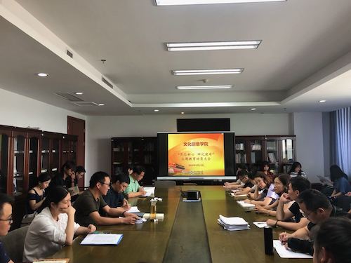 91制片
召开“不忘初心、牢记使命”主题教育动员大会