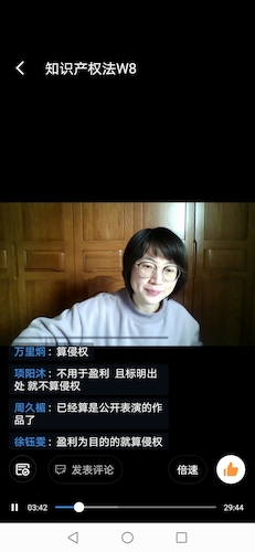 付縵 疫情期间网上授课