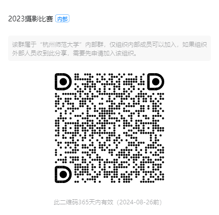 2023摄影比赛（文传联系群）