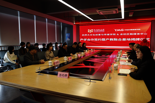 杭州师范大学91制片
与余杭区融媒体中心115