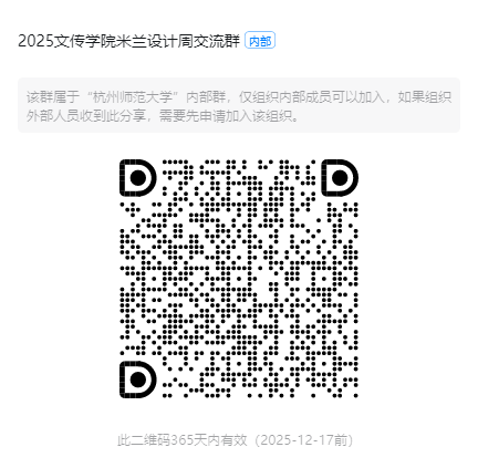 钉钉“20291制片
米兰设计周交流群”